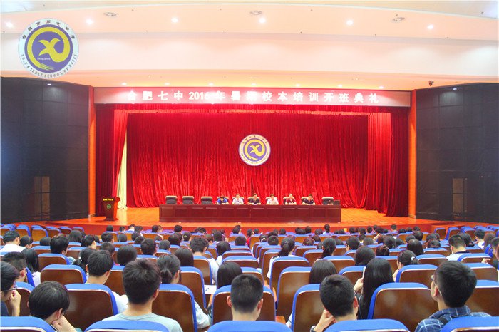 落實校本培訓(xùn) 助力教師成長(圖1)