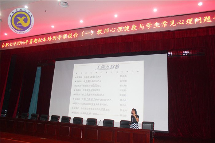 強化心理健康教育，用心關(guān)注擁愛成長(圖1)