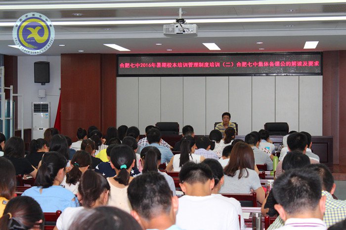  立足集體備課，提高教學(xué)效益(圖1)