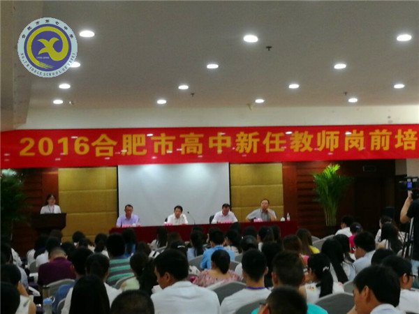 懷揣育人理想,開啟教師生涯(圖1)