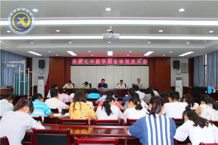 立足新起點(diǎn)，開(kāi)創(chuàng)黨建工作新局面(圖1)