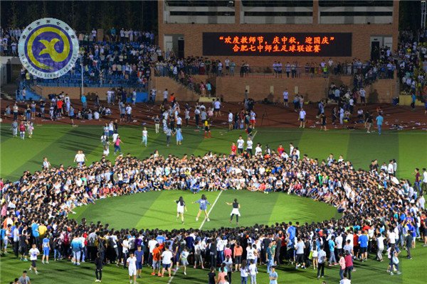 迎中秋，師生以球話情誼(圖1)