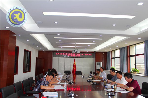 校黨委開(kāi)展“兩學(xué)一做”第二專(zhuān)題討論(圖1)