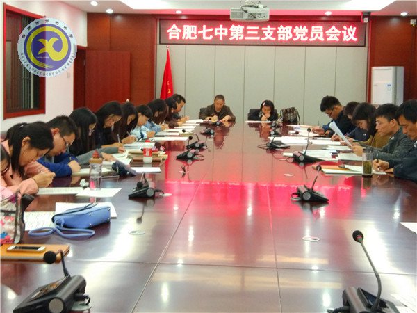 踐行“兩學一做”，爭做先鋒表率(圖1)