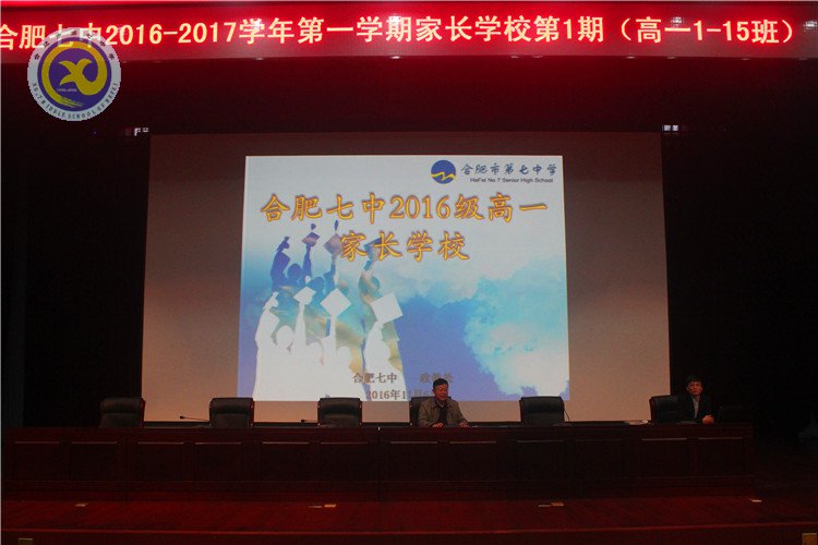 加強(qiáng)家校交流，共筑成長(zhǎng)平臺(tái)(圖1)