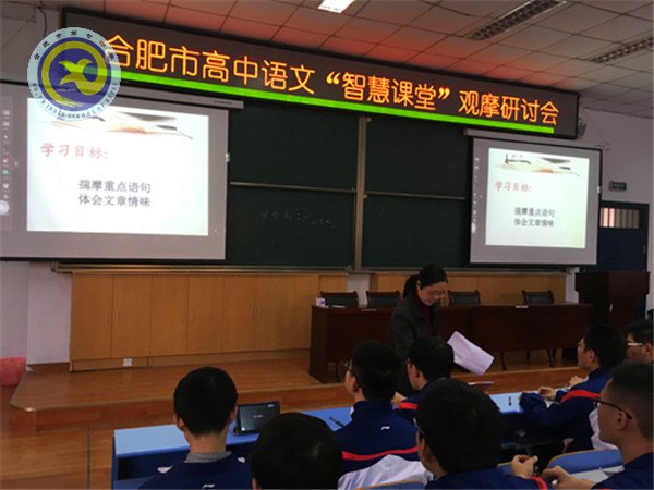 觀摩“智慧課堂” 引領(lǐng)教師成長(圖2)