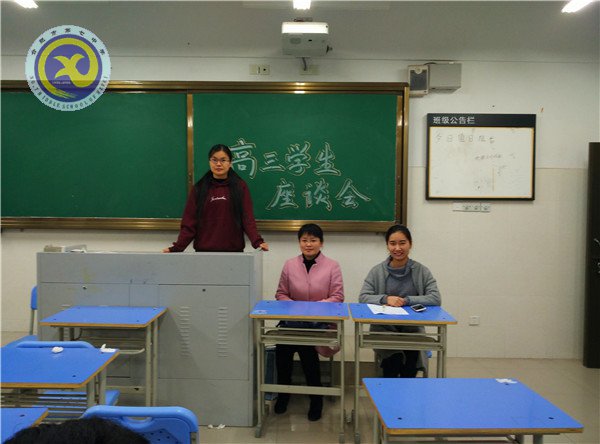 傾聽學(xué)生心聲 助力高三騰飛(圖1)