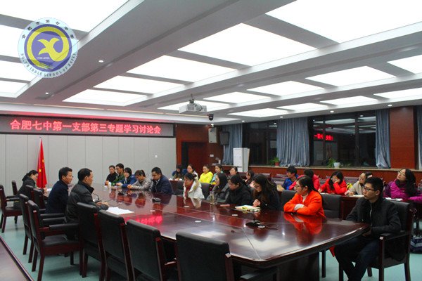 依法執(zhí)教 廉潔從教 做合格黨員教師(圖1)