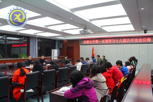 依法執(zhí)教 廉潔從教 做合格黨員教師(圖2)