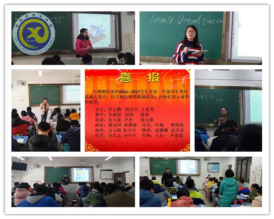 創(chuàng)智慧課堂 啟教學(xué)新篇(圖2)