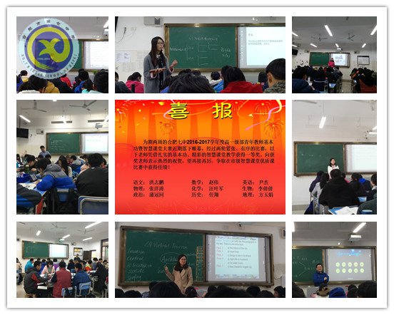 創(chuàng)智慧課堂 啟教學(xué)新篇(圖3)