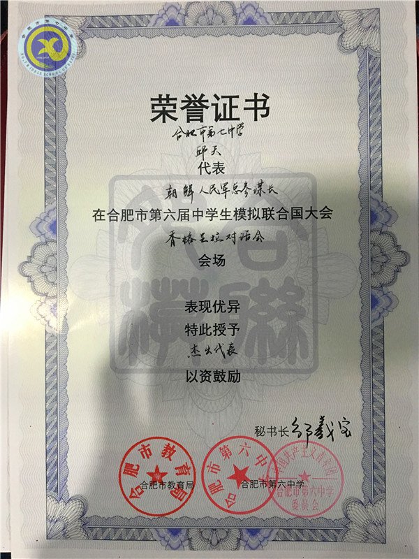 華麗亮相 再創(chuàng)佳績(圖4)