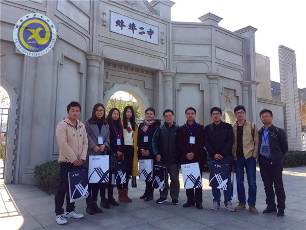 研討智慧課堂 開啟教學(xué)新章(圖1)