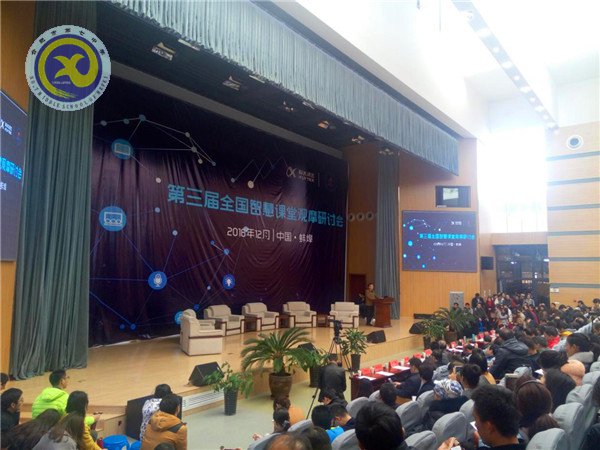 研討智慧課堂 開啟教學(xué)新章(圖4)