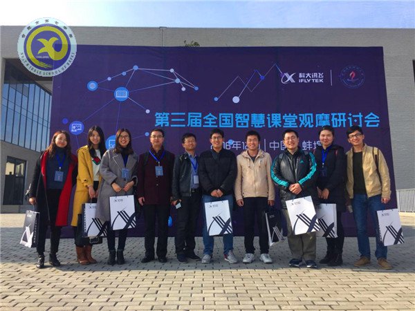 研討智慧課堂 開啟教學(xué)新章(圖5)