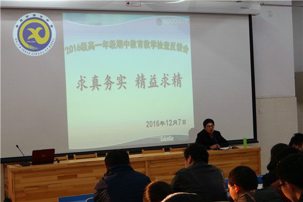 管理求真務(wù)實  教學精益求精(圖1)