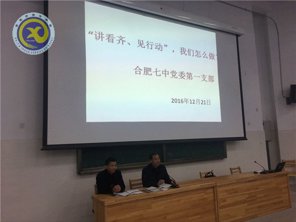 黨員齊聚滿堂靜 深入學習講看齊(圖2)