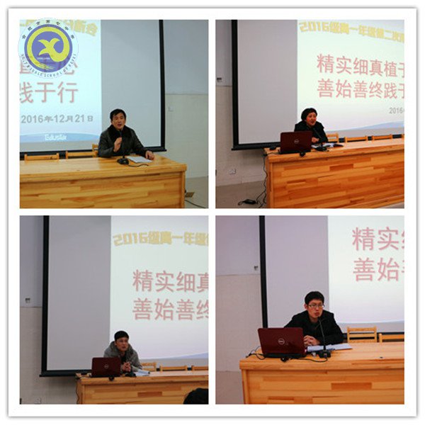 立足常規(guī)講看齊 總結(jié)反思見行動(圖2)