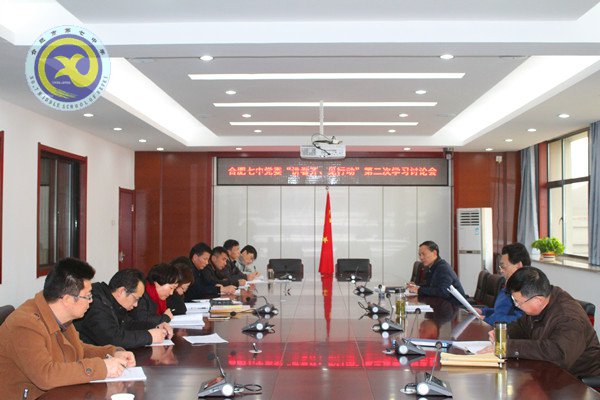 強(qiáng)化看齊意識，把牢正確方向(圖1)