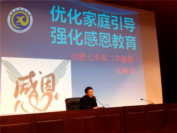 學會感恩 塑造美德 以身作則 聯(lián)動教育(圖1)