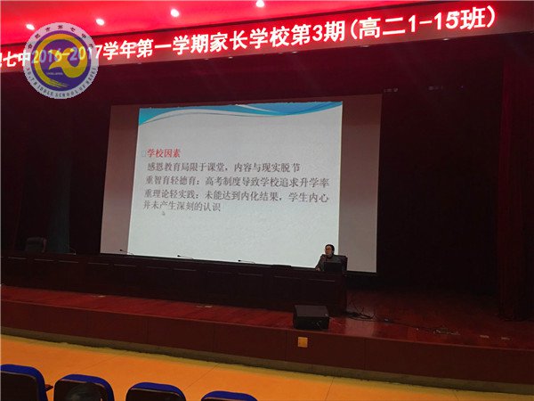 學會感恩 塑造美德 以身作則 聯(lián)動教育(圖3)