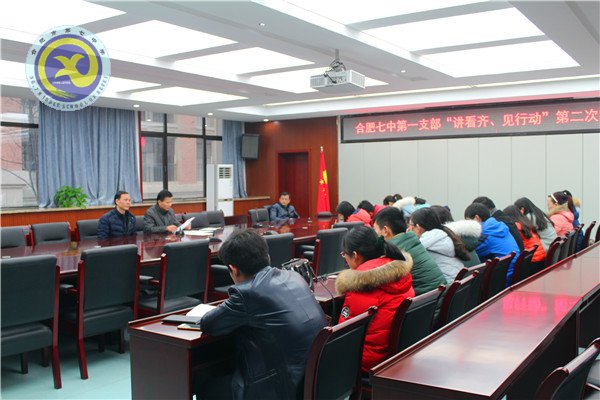 講看齊、重落實(shí)、見(jiàn)行動(dòng)(圖2)