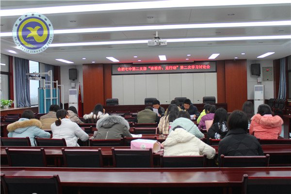 講看齊，關(guān)鍵要見行動(圖2)