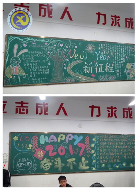 新年伊始 奮斗不止(圖1)