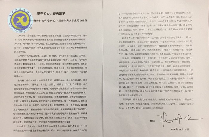 堅守初心,奮勇逐夢(圖1)