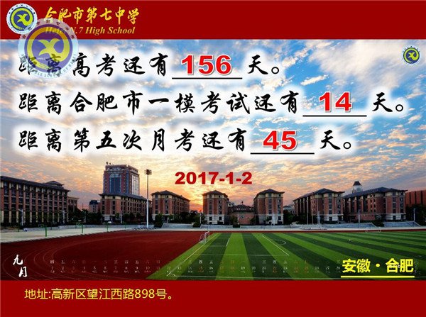 凝聚家校共識 齊心奮戰(zhàn)一模(圖1)