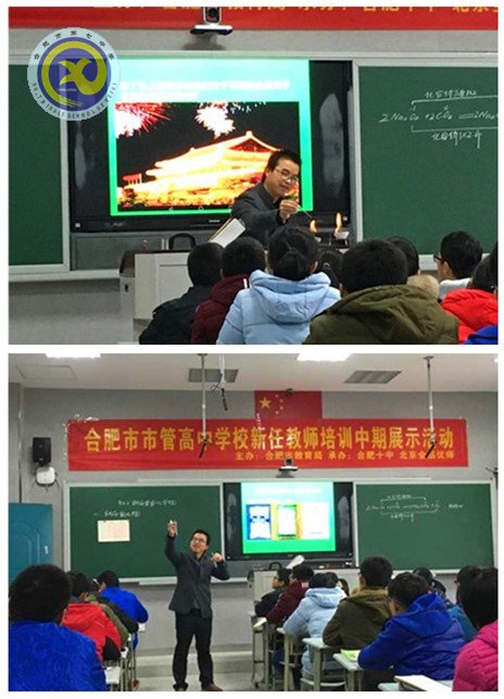 落實市局培訓(xùn) 共促教師成長(圖3)