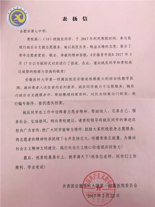 志愿服務顯風采，春意送暖入人心(圖1)