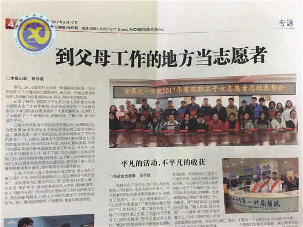 志愿服務顯風采，春意送暖入人心(圖5)