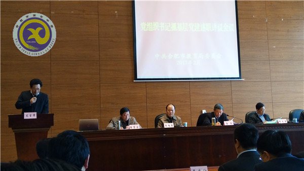 管黨治黨  嚴字當(dāng)頭 篤行致遠(圖1)