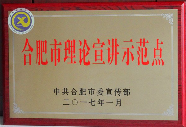 管黨治黨  嚴字當(dāng)頭 篤行致遠(圖2)