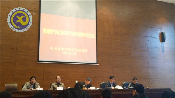 管黨治黨  嚴字當(dāng)頭 篤行致遠(圖3)