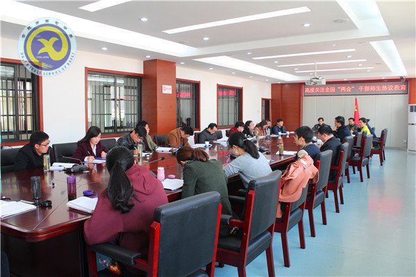 高度關(guān)注“兩會(huì)”，干部師生熱議(圖2)