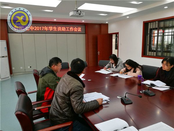 完善調(diào)整人員環(huán)境，踏實(shí)推進(jìn)資助工作(圖2)