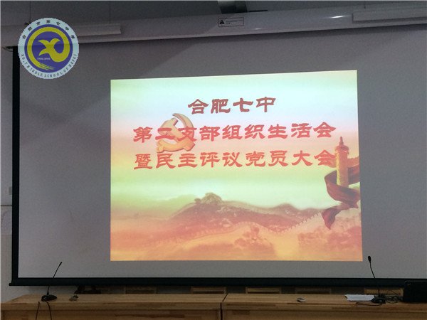 認真開展民主評議，牢固樹立黨員形象(圖1)