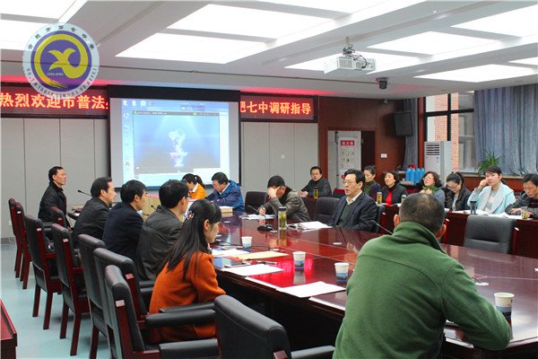 市普法辦來(lái)七中調(diào)研“七五”普法(圖1)