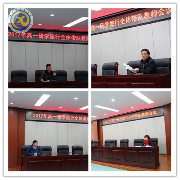 和風(fēng)微雨籌學(xué)旅，精細(xì)落實(shí)護(hù)研行(圖2)