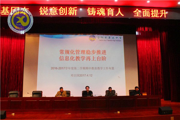 強師德師風 辦優(yōu)質教育(圖2)