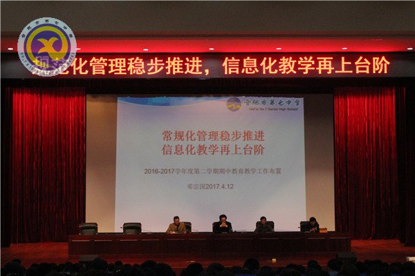 借助教育信息化，助推學校教育發(fā)展(圖5)