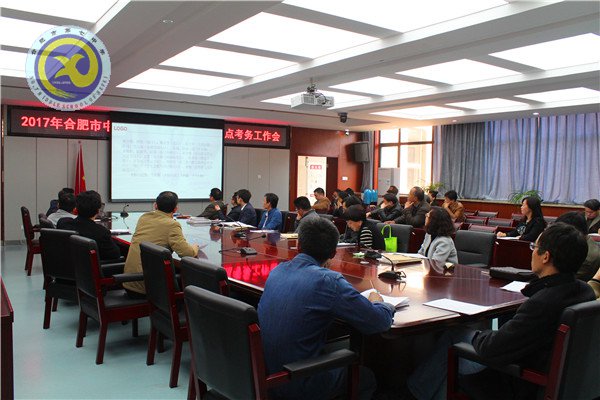 合肥七中召開(kāi)中考體育考試考務(wù)培訓(xùn)會(huì)(圖2)