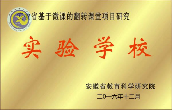 擁抱技術(shù)浪潮，助力“翻轉(zhuǎn)課堂”(圖1)