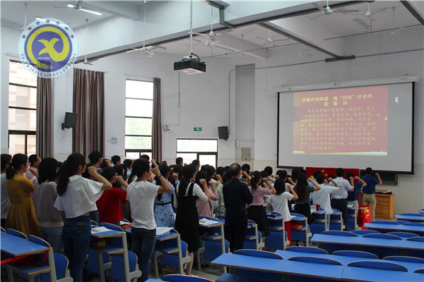 踐行高尚師德，爭(zhēng)做“四有”好老師(圖3)