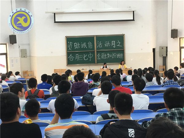 呵護(hù)青春未來，打造金融藍(lán)天(圖2)