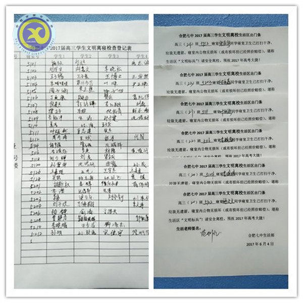 鳳凰花開，不說再見，只表祝愿(圖2)