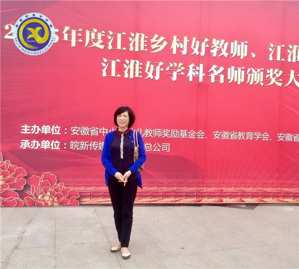 三尺講臺酬壯志 一顆丹心照九天(圖1)