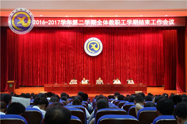 善總結提煉教學經(jīng)驗，高起點謀求跨越發(fā)展(圖1)